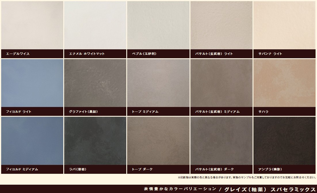 温熱機能付きセラミックラウンジャー イメージ