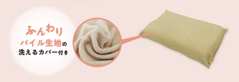 HOPPEまくら イメージ