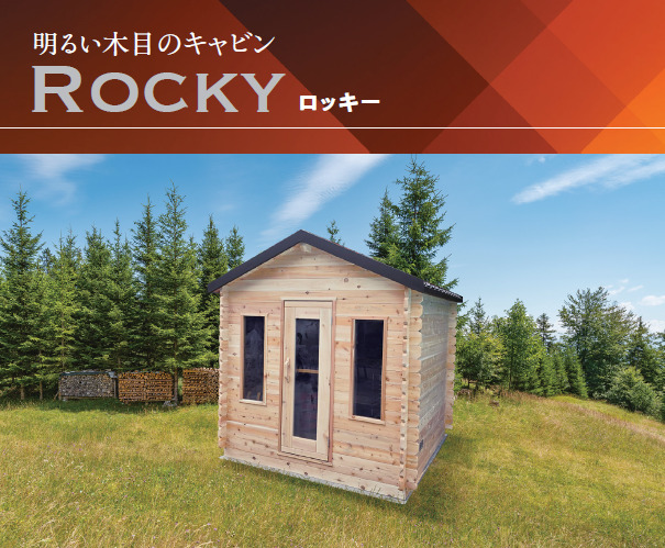 カナディアンサウナ イメージ