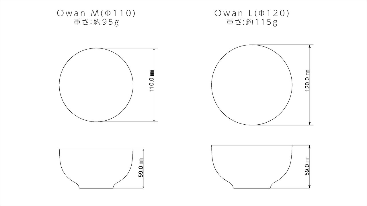 Owan（お椀） イメージ