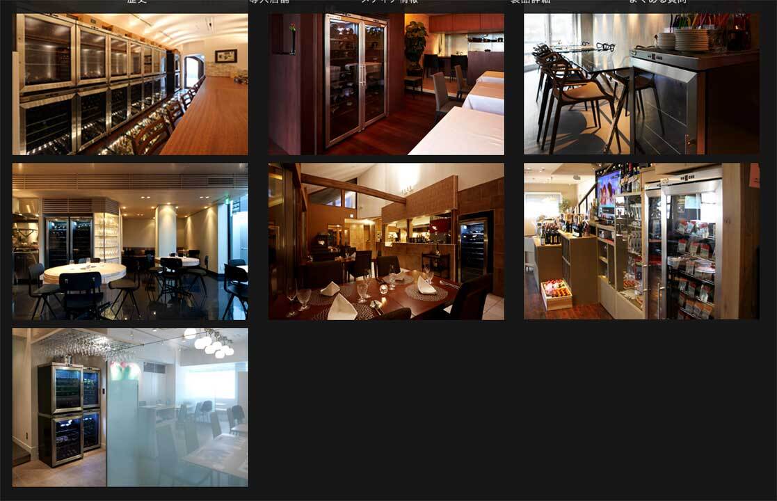 シャンブレア プレミアム　ワインセラー イメージ