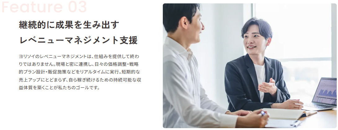 OTAコンサルティングサービス イメージ