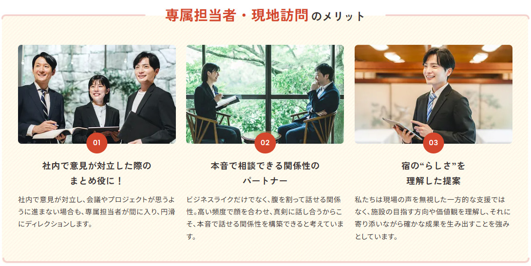 ヨリソイ・オールインワン イメージ