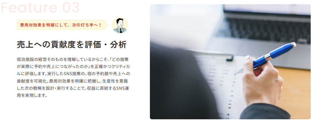 SNSコンサルティングサービス イメージ