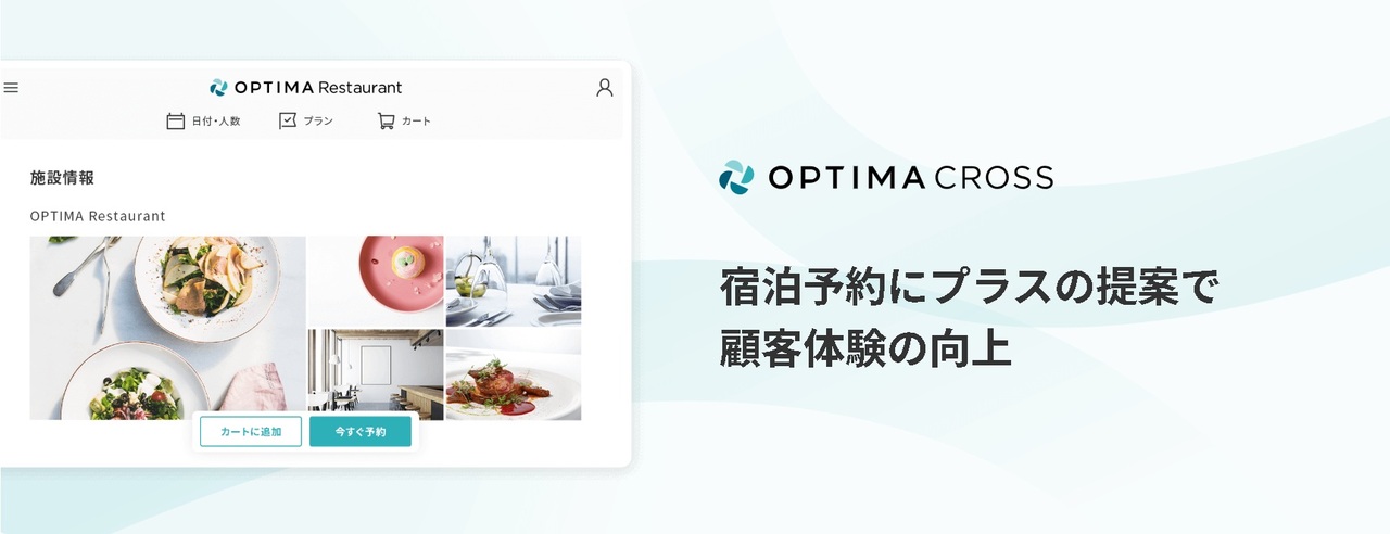 OPTIMA イメージ