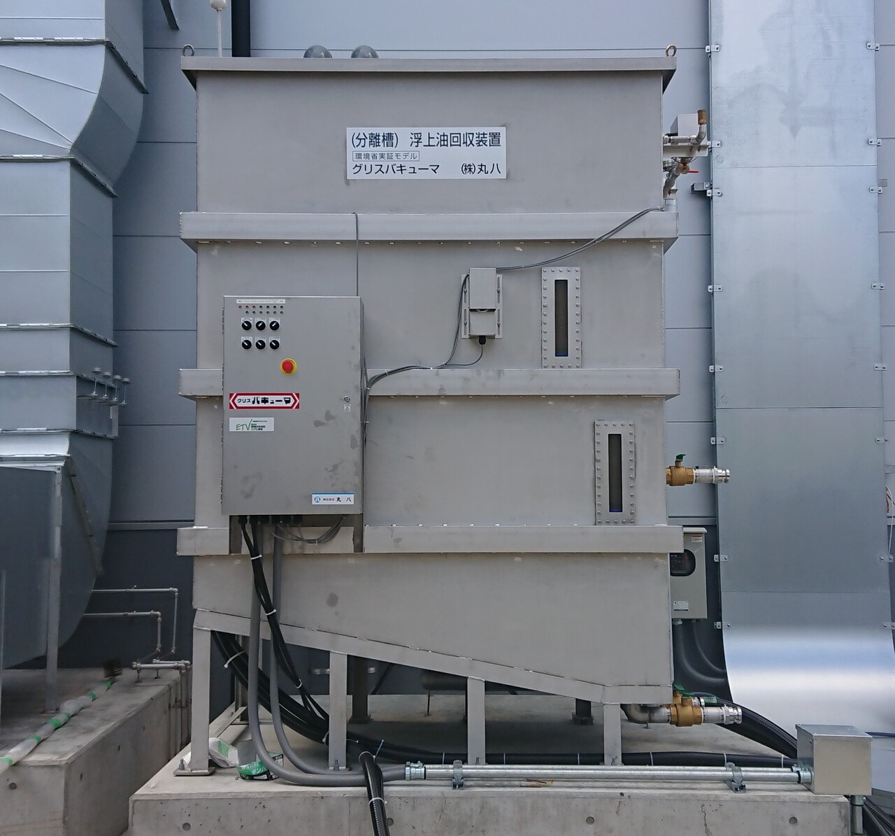 浮上油自動回収　グリバキューマシステム イメージ