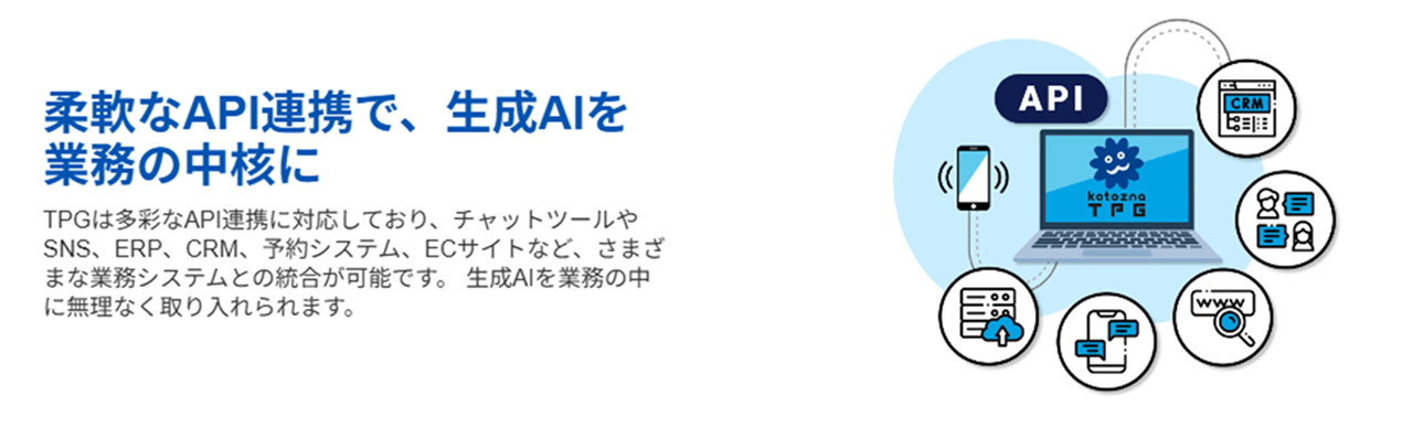 KotoznaTPG イメージ