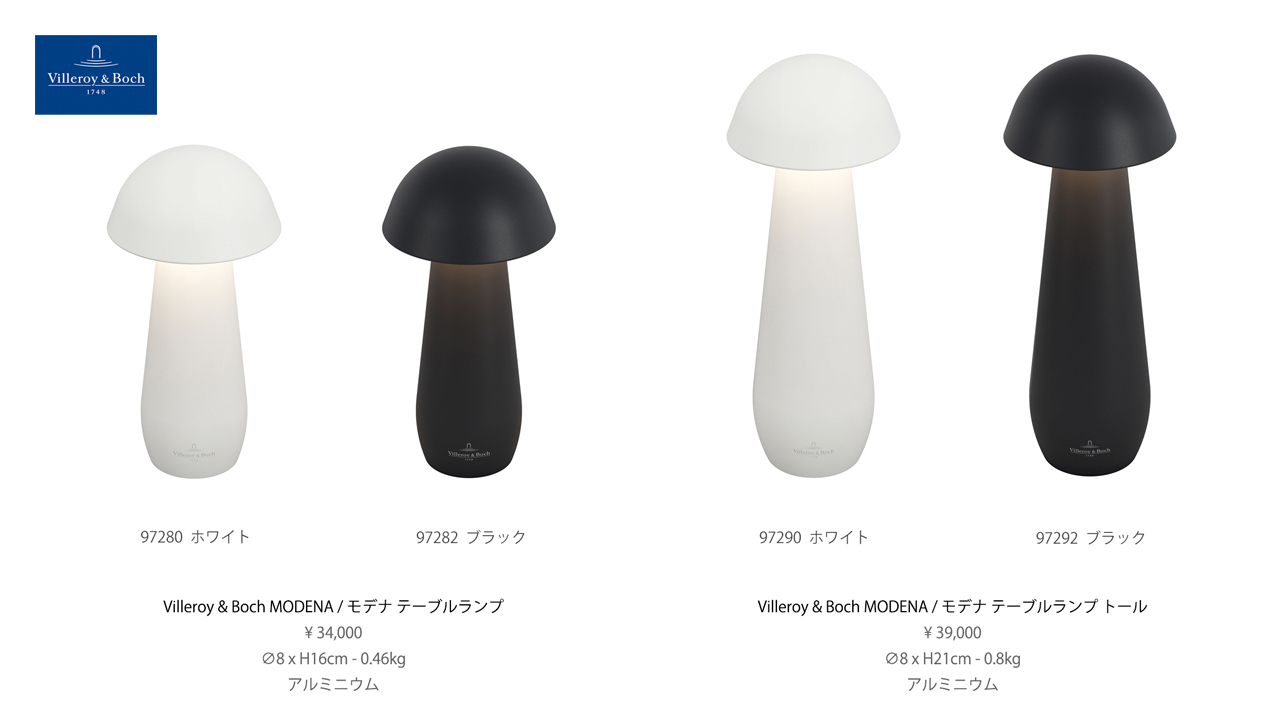 コードレステーブルランプ Villeroy & Boch MODENA イメージ